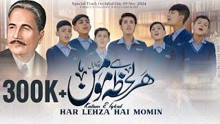 Har Lehza Hai Momin || Kalam-e-Iqbal || Students Of USWA Gamba Skardu || Sing Ong Studio || 2024 ||