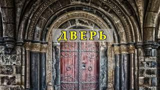 Главное ДЕЙСТВУЙ и не бойся совершить ОШИБКУ. Мудрая Восточная Притча