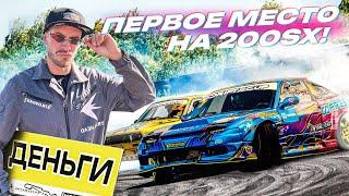 ПЕРВАЯ ПОБЕДА НА 200SX! ВАЛИТ И РУЛИТСЯ!