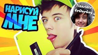 Draw something | EeOneGuy | English version