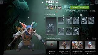 СКРИПТ ahk НА МИПО dota2 актуально сентябрь 2021