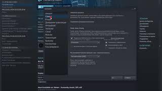 Как зайти в настройки steam