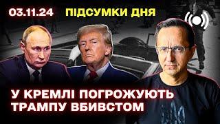 Все ЗАКІНЧИТЬСЯ 7 листопада / Британці назвали ПЕРЕМОЖЦЯ в США