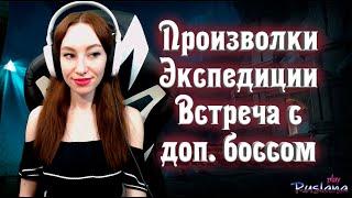 [Neverwinter] - М16 Экспедиции и встреча с доп. боссом  Произволки