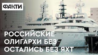 БЕЗУСПЕШНО пытались “откосить” от санкций. Как толстосумы РФ остались без роскошных яхт — ICTV