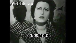 1966г. Москва. Итальянская актрисса Анна Маньяни