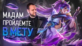 ХАНАБИ ПРОЙДЕМТЕ В МЕТУ РАКО - ГАЙД MOBILE LEGENDS ЛУННОЕ ЖЕЛАНИЕ