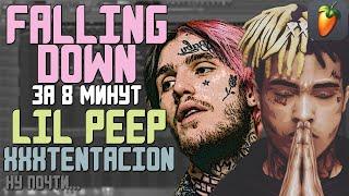 Делаем трек "Lil Peep & XXXTENTACION - Falling Down" за 8 минут!!! +FLP