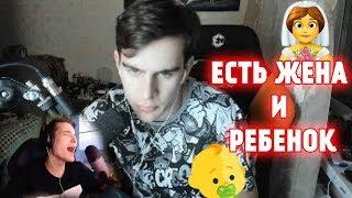 У КОСМИКСА ЖЕНА И РЕБЕНОК | СЛИВ ФОТОК ЖЕНЫ | БРАТИШКИН И КОСМИКС В ДС