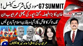 G7 Summit 25 - Imran Khan's Big Decision - Tiktoker Sana Yousaf - Hamid Mir - Capital Talk |@geonews