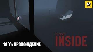 Inside – 100% прохождение (на русском без комментариев) [PS4]