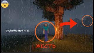 Страшный СИД 00145236 на котором обитает существо ДЛИННОНОГИЙ в Minecraft! (Крипипаста Майнкрафт)