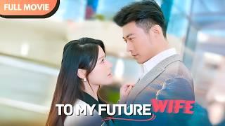 [ENG SUB] To My Future Wife | Full Movie | Romance #cdrama #drama #shortfilm #flashmarriage #yulong