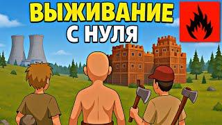 ВЫЖИВАНИЕ НУБИКОВ С САМОГО НУЛЯ! ”ОТ НУБА ДО ПРО” в Oxide: Survival Island/Оксайд