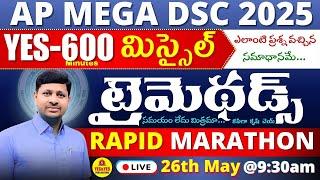 AP MEGA DSC 2025YES - 600 మిస్సైల్NON STOP  ట్రైమెథడ్స్RAPID MARATHONLIVE @ 9:30am