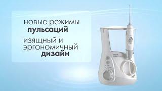 Ирригаторы Waterpik WP 660 и WP 672