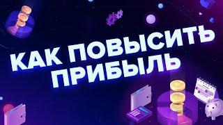 Отчетность. Оптимизация. Бизнес.Точки контроля. Повышение эффективности бизнеса.