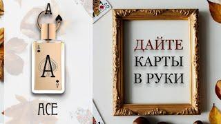 ОБЗОР Ace - Fragrance World. Сравнение с By The Fireplace.