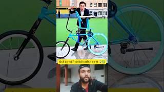 You Won’t Believe This Crazy Bicycle Design!  #shorts #shortsfeed #facts #shortsvideo #desijugaad