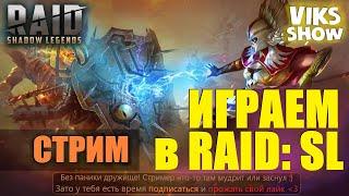 СЛИЯНИЕ | Турнир дракона | ПОМОЩЬ RAID: Shadow Legends