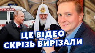 Ого! Путін виставив ТЕРМІН ГЕНЕРАЛАМ. Гундяєва ХОТІЛИ ВБИТИ В ШВИДКІЙ! Попа ПОЦІЛУВАЛИ В ГУБИ