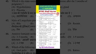 BTSC Staff Nurse Previous Years Solved Questions, Bihar Staff Nurse Exams Syllabus wise MCQ