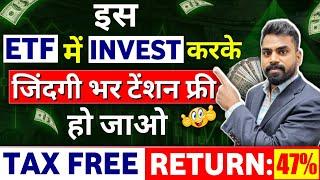 Best ETFs For Lifetime | ETF Investment | Gamdar Edu | etf me invest kaise kare