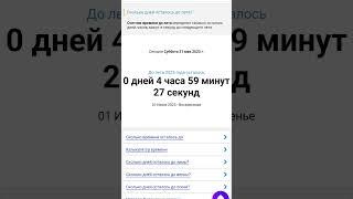 #УРА