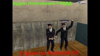 Namalsk RP [03]-Будни Полковника ГИБДД