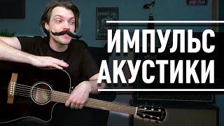 КАК звук УКРАСТЬ?