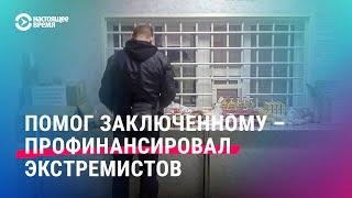 Задержания за помощь политзаключенным Беларуси. Что известно?