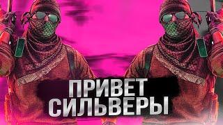 ЛУЧШАЯ ТРЕНИРОВКА В CS:GO | ЛУЧШАЯ ТРЕНИРОВКА ДЛЯ СИЛЬВЕРОВ