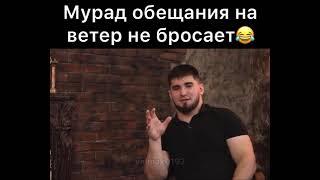 Мурад обещал ах**нно сделать таксисту... Мурад сделал. ))
