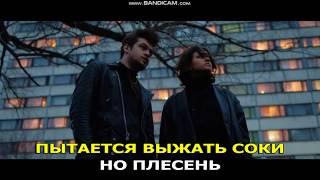 Мальбэк & Сюзанна - Равнодушие (караоке)