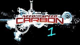 Need for Speed: Carbon #1 | Погнали! |