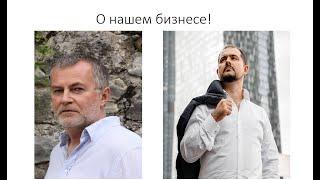 Сергей Всехсвятский -Sunraider, Neways, Healthway, Gloryon, doTERRA, старт МЛМ, тренинги и Юнилевел