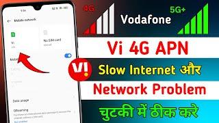 Vi Apn Settings 4g 2025 | Vi Network Problem | Vi Internet Speed Kaise Bdhaye