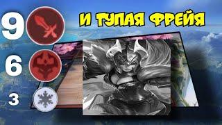 Северные Мастера оружия из бездны и маленькая серая Фрейя в Magic Chess Mobile Legends Bang Bang