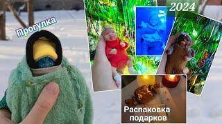 VLOGMAS 2024 с 4-мя мини реборнами 