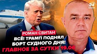 ️СВИТАН: НАЧАЛОСЬ! Трамп ЭКСТРЕННО НАБРАЛ Путина! Кремль В ПАНИКЕ. Белый дом ДАЛ ПРИКАЗ по Ирану