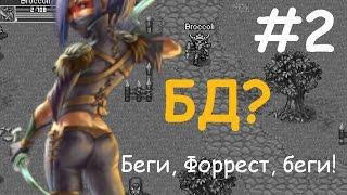 Warspear - Разбойник нагибатор #2