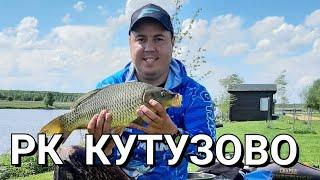 рк кутузово / рыбалка / карпфишинг 2021 / тренировка / жарим мясо / стейки