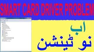 How to install smart card driver|smart card reader driver|rockey200 driver| Hindi/Urdu