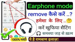 earphone mode ko kaise hataye | how to remove headphone symbol in mobile @Gadeltechlab