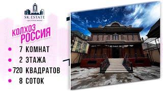 Хавли дар Колхози Россия +992 908 99 7686