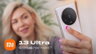 Обзор Xiaomi 13 Ultra - лучший фото флагман ? Тест и сравнение камер с Google Pixel 7 Pro