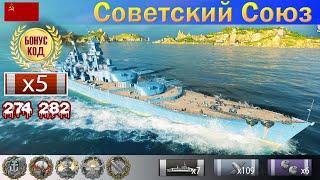  Бой на Линкоре "Советский Союз" IX уровень CCCP | [ WoWS ] World of WarShips REPLAYS