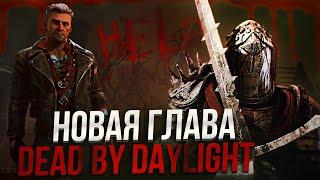 ПТБ | ТЕСТИРУЕМ НОВОГО УБИЙЦУ — РЫЦАРЯ в Dead by Daylight