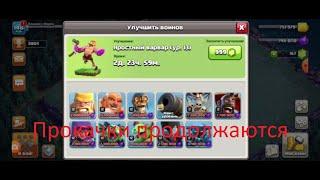 0 доната #70 Фулл мастерская | Clash of clans