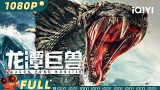 Dragon Pond Monster | Action Thriller Gangster | Chinese Movie 2023 | iQIYI MOVIE THEATER